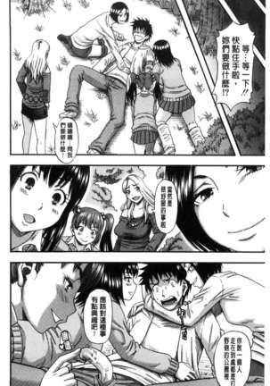 Boku ga Yumemita Dare to demo Yareru Sekai wa, Onna ga Otoko o Yaru Sekai Datta - Page 56