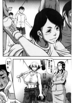 Boku ga Yumemita Dare to demo Yareru Sekai wa, Onna ga Otoko o Yaru Sekai Datta - Page 16