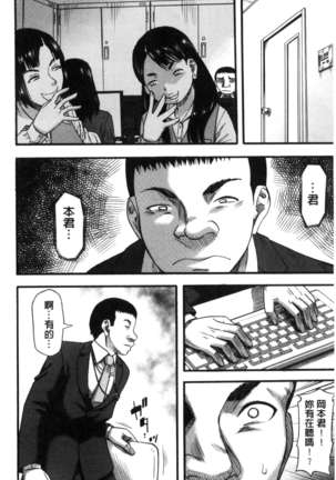 Boku ga Yumemita Dare to demo Yareru Sekai wa, Onna ga Otoko o Yaru Sekai Datta Page #142