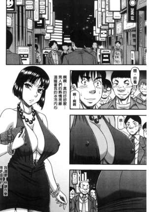 Boku ga Yumemita Dare to demo Yareru Sekai wa, Onna ga Otoko o Yaru Sekai Datta Page #168