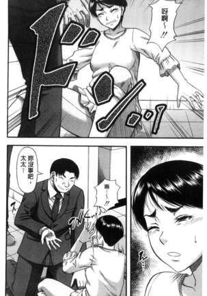 Boku ga Yumemita Dare to demo Yareru Sekai wa, Onna ga Otoko o Yaru Sekai Datta - Page 120