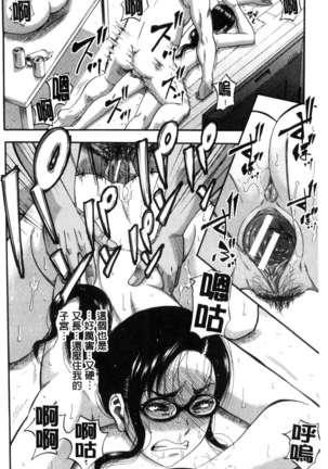 Boku ga Yumemita Dare to demo Yareru Sekai wa, Onna ga Otoko o Yaru Sekai Datta Page #102