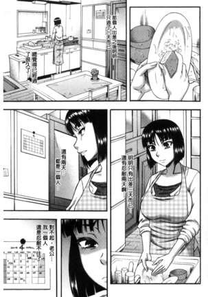 Boku ga Yumemita Dare to demo Yareru Sekai wa, Onna ga Otoko o Yaru Sekai Datta - Page 167