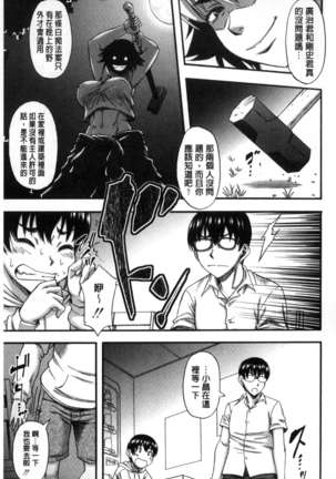 Boku ga Yumemita Dare to demo Yareru Sekai wa, Onna ga Otoko o Yaru Sekai Datta Page #15