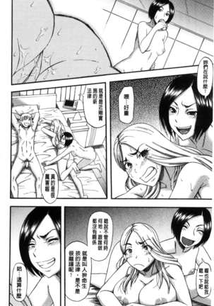 Boku ga Yumemita Dare to demo Yareru Sekai wa, Onna ga Otoko o Yaru Sekai Datta - Page 50