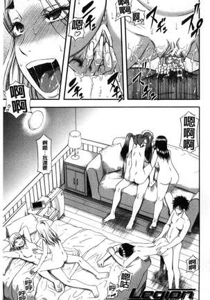 Boku ga Yumemita Dare to demo Yareru Sekai wa, Onna ga Otoko o Yaru Sekai Datta - Page 43