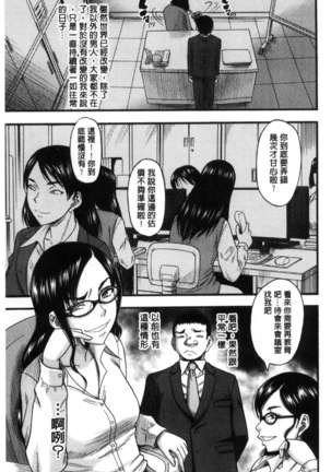 Boku ga Yumemita Dare to demo Yareru Sekai wa, Onna ga Otoko o Yaru Sekai Datta Page #143