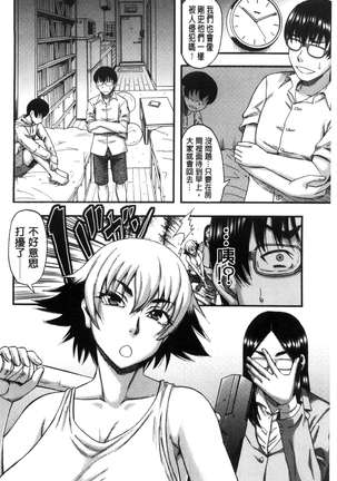 Boku ga Yumemita Dare to demo Yareru Sekai wa, Onna ga Otoko o Yaru Sekai Datta Page #24