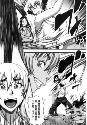 Boku ga Yumemita Dare to demo Yareru Sekai wa, Onna ga Otoko o Yaru Sekai Datta - Page 22