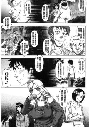 Boku ga Yumemita Dare to demo Yareru Sekai wa, Onna ga Otoko o Yaru Sekai Datta - Page 55