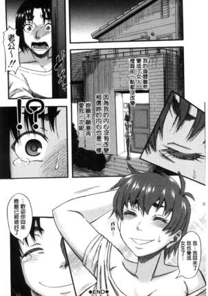 Boku ga Yumemita Dare to demo Yareru Sekai wa, Onna ga Otoko o Yaru Sekai Datta Page #164