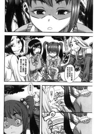 Boku ga Yumemita Dare to demo Yareru Sekai wa, Onna ga Otoko o Yaru Sekai Datta - Page 62