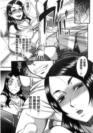 Boku ga Yumemita Dare to demo Yareru Sekai wa, Onna ga Otoko o Yaru Sekai Datta Page #149