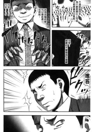 Boku ga Yumemita Dare to demo Yareru Sekai wa, Onna ga Otoko o Yaru Sekai Datta Page #112