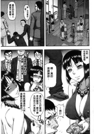 Boku ga Yumemita Dare to demo Yareru Sekai wa, Onna ga Otoko o Yaru Sekai Datta Page #169