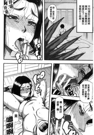 Boku ga Yumemita Dare to demo Yareru Sekai wa, Onna ga Otoko o Yaru Sekai Datta - Page 192