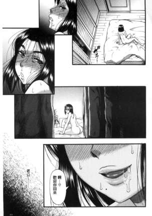 Boku ga Yumemita Dare to demo Yareru Sekai wa, Onna ga Otoko o Yaru Sekai Datta - Page 205