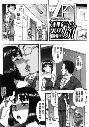 Boku ga Yumemita Dare to demo Yareru Sekai wa, Onna ga Otoko o Yaru Sekai Datta - Page 166