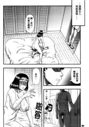 Boku ga Yumemita Dare to demo Yareru Sekai wa, Onna ga Otoko o Yaru Sekai Datta Page #204