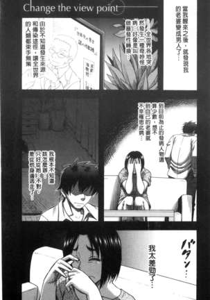 Boku ga Yumemita Dare to demo Yareru Sekai wa, Onna ga Otoko o Yaru Sekai Datta Page #145