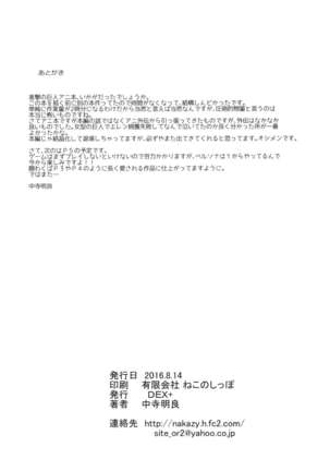 Hekinai Chousa Page #26