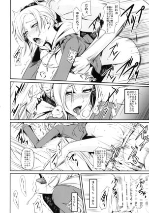 Hekinai Chousa Page #16