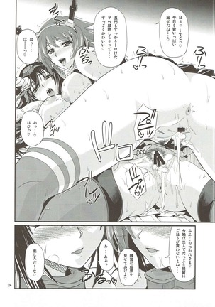 Daiichi Kantai Seishori Nisshi - Page 23