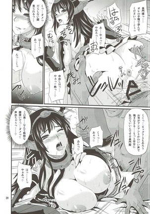 Daiichi Kantai Seishori Nisshi - Page 19