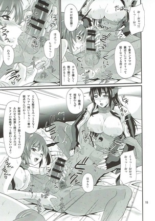 Daiichi Kantai Seishori Nisshi - Page 14