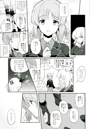 Nishizumi Refre Page #3