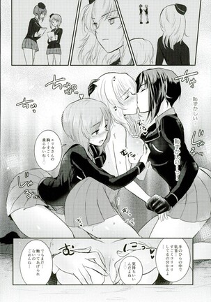 Nishizumi Refre Page #12