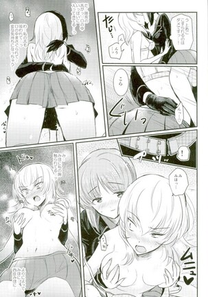 Nishizumi Refre Page #11