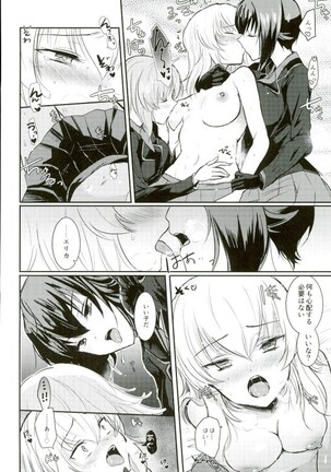 Nishizumi Refre Page #18