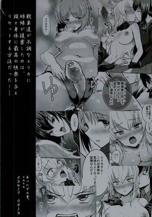 Nishizumi Refre Page #32