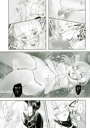 Nishizumi Refre Page #17