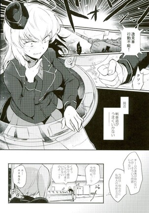 Nishizumi Refre Page #2