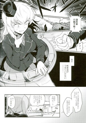 Nishizumi Refre - Page 2