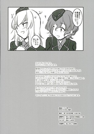 Nishizumi Refre Page #31