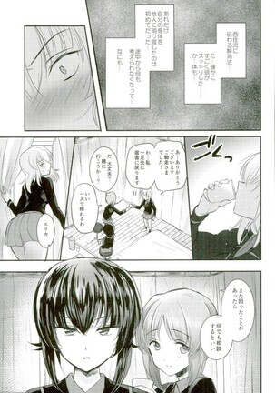Nishizumi Refre Page #29