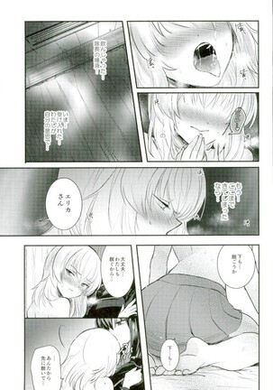 Nishizumi Refre Page #19