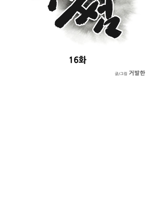 Ghost Love Ch.1-18 Page #479