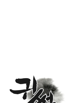 Ghost Love Ch.1-18 Page #14