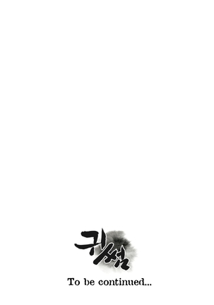 Ghost Love Ch.1-18 Page #382