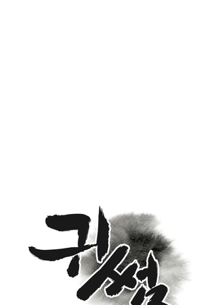 Ghost Love Ch.1-18 Page #178