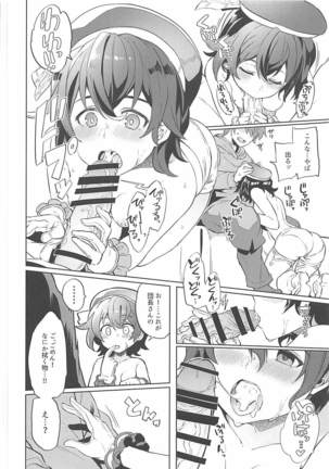 Nakimodayu Rokka Page #31