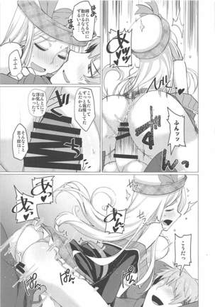 Nakimodayu Rokka Page #48