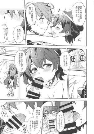 Nakimodayu Rokka Page #30