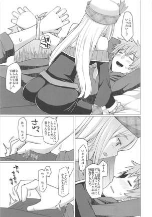 Nakimodayu Rokka Page #46