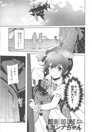 Nakimodayu Rokka Page #28