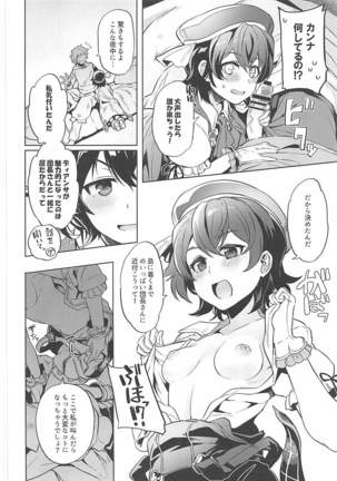 Nakimodayu Rokka Page #29